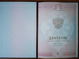 Купить диплом МУМ Ваше решение для успешной карьеры